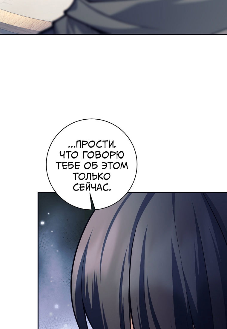 Манга Я больше не герой - Глава 140 Страница 15