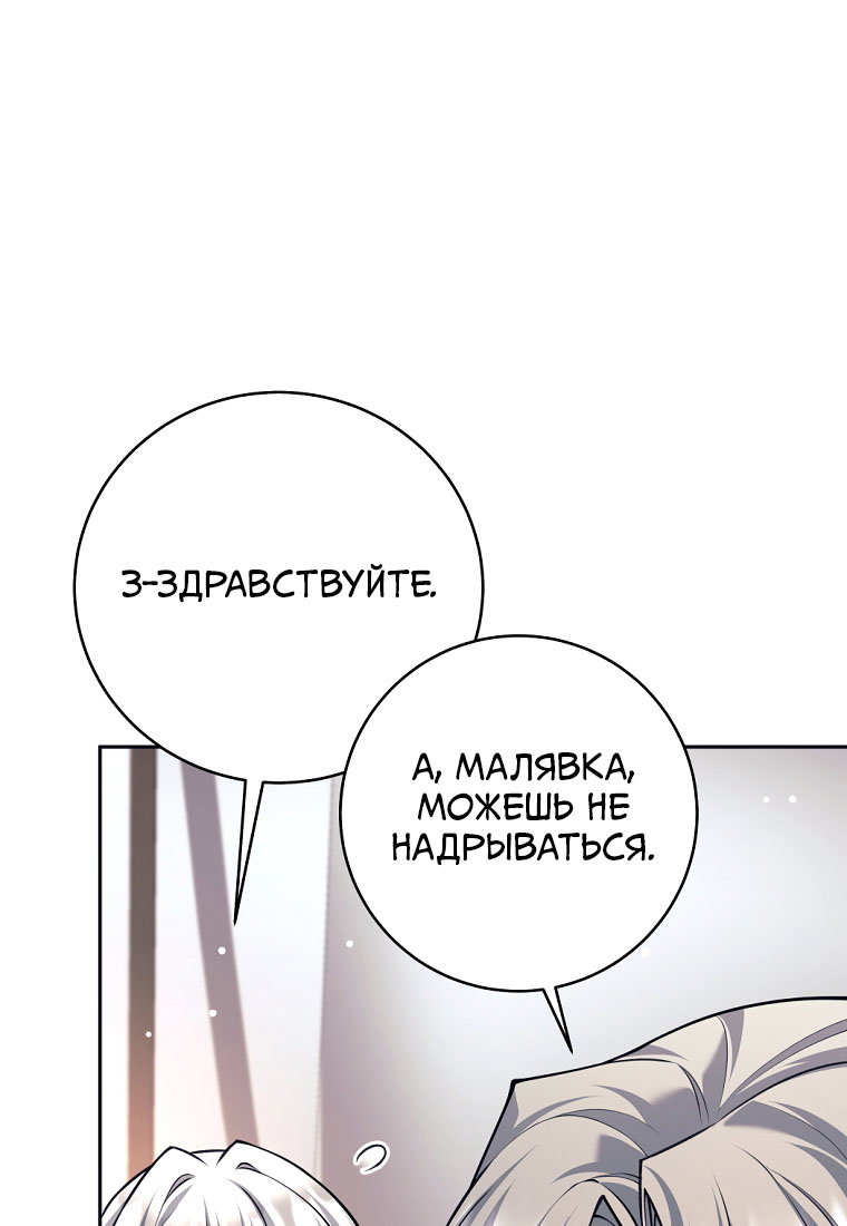 Манга Я больше не герой - Глава 141 Страница 40