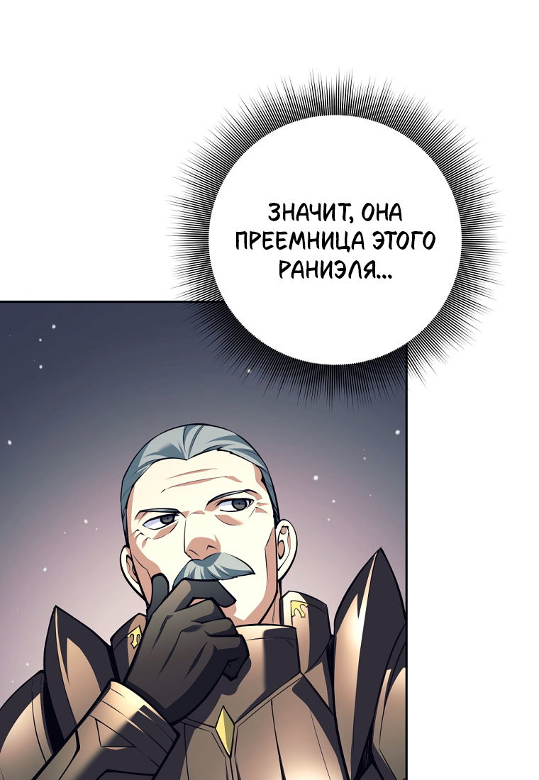 Манга Я больше не герой - Глава 141 Страница 23