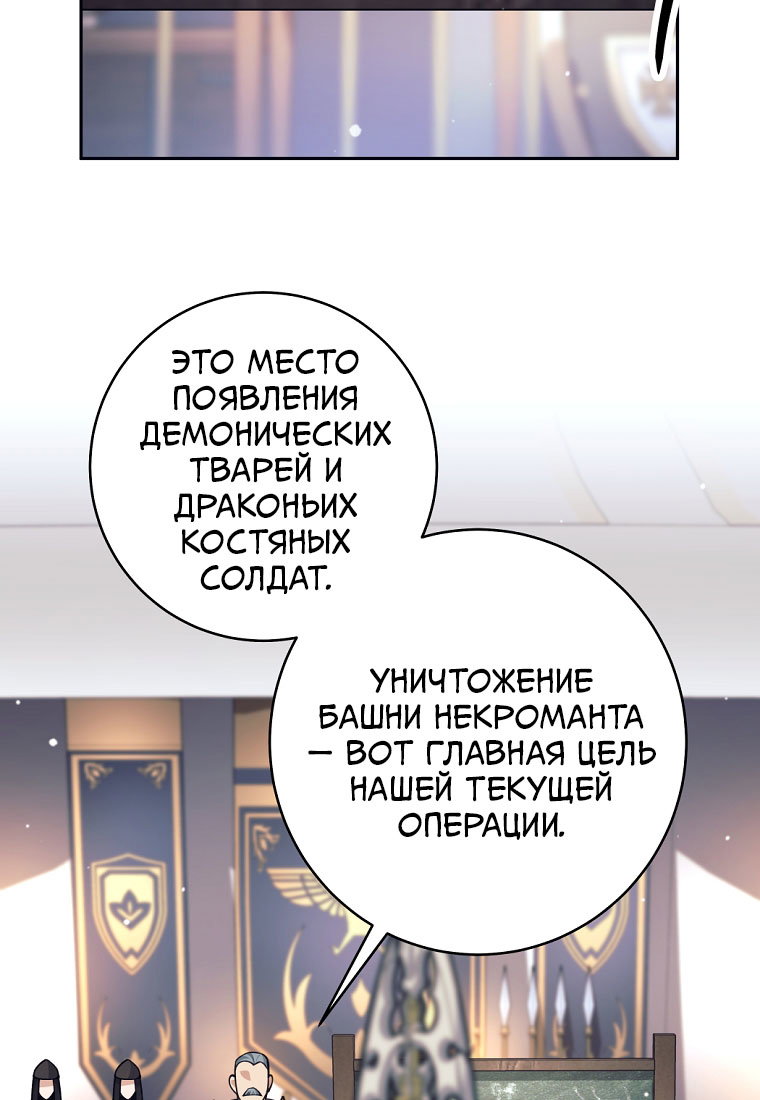 Манга Я больше не герой - Глава 141 Страница 12
