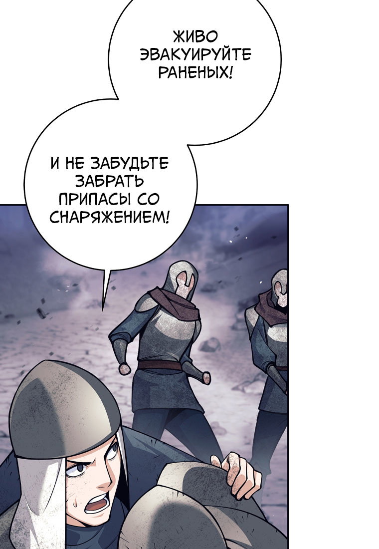 Манга Я больше не герой - Глава 141 Страница 7