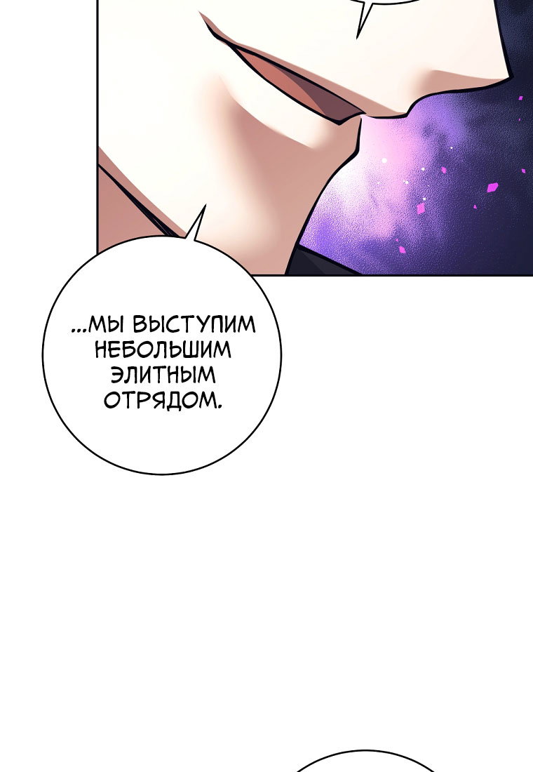 Манга Я больше не герой - Глава 141 Страница 57