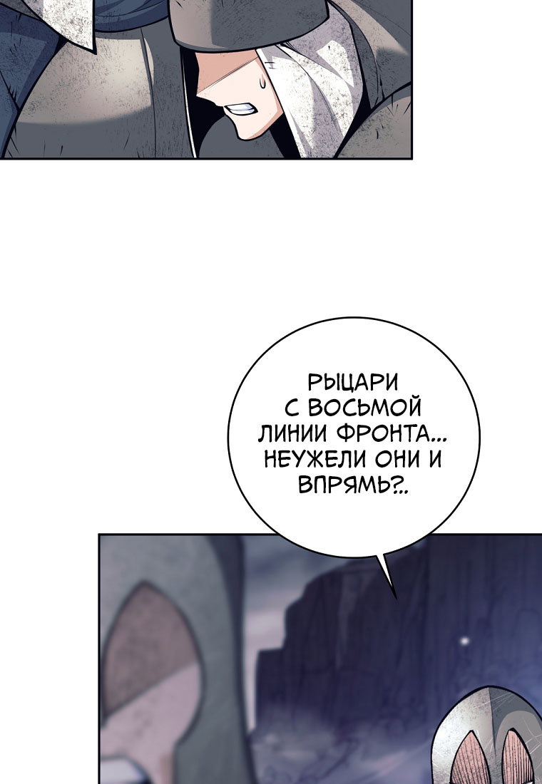 Манга Я больше не герой - Глава 141 Страница 8