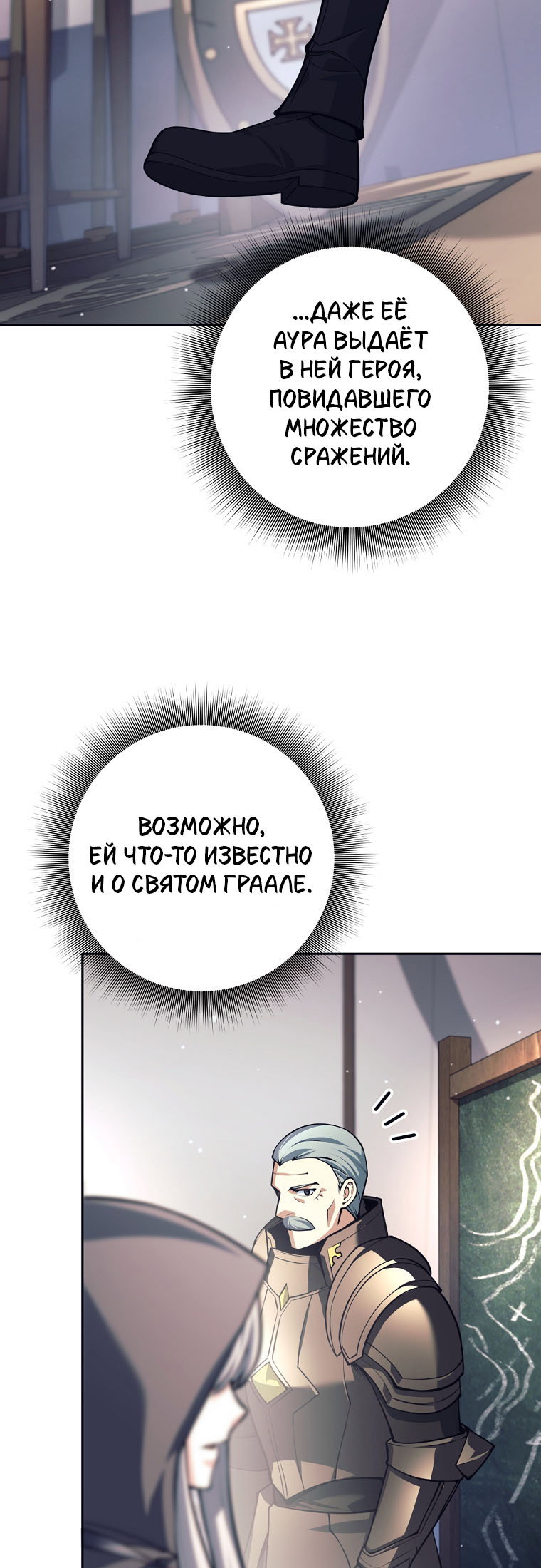 Манга Я больше не герой - Глава 141 Страница 26