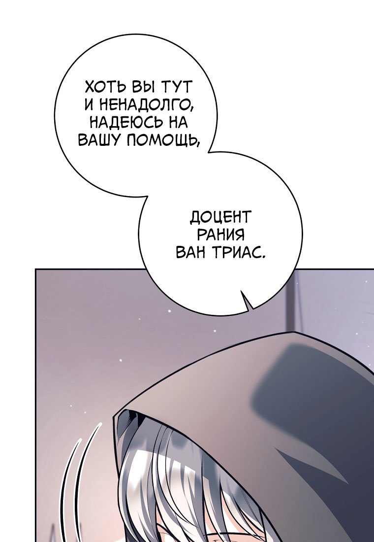 Манга Я больше не герой - Глава 141 Страница 21