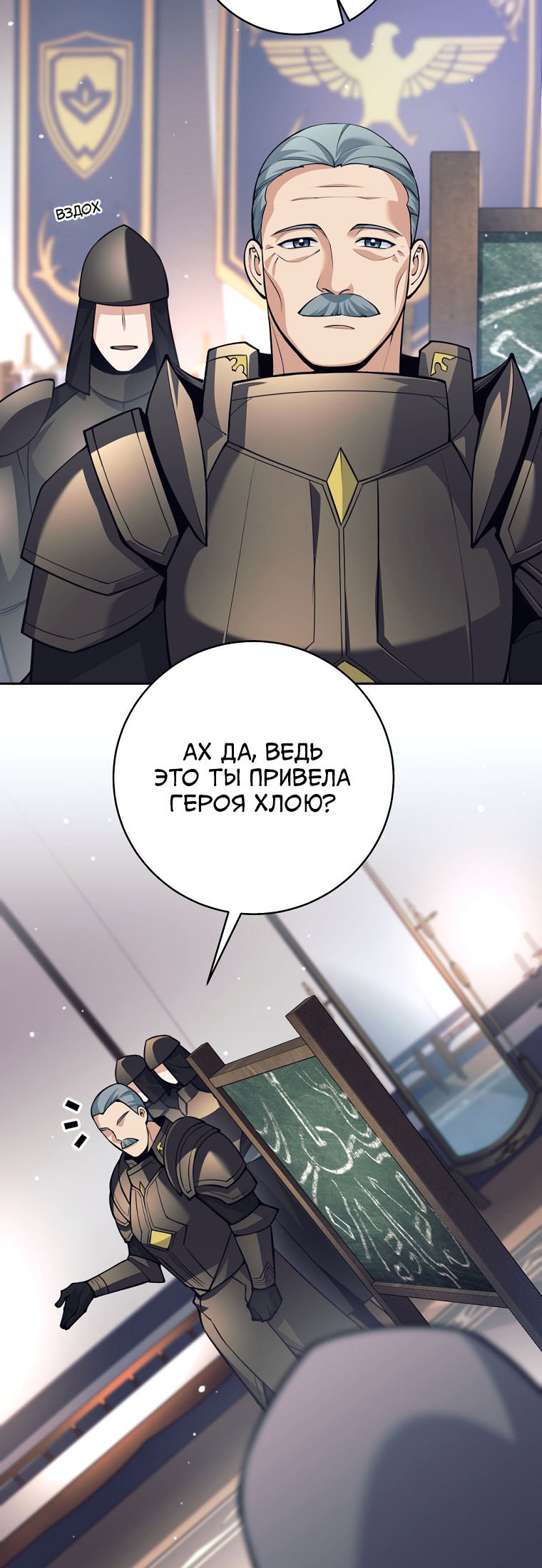 Манга Я больше не герой - Глава 141 Страница 19