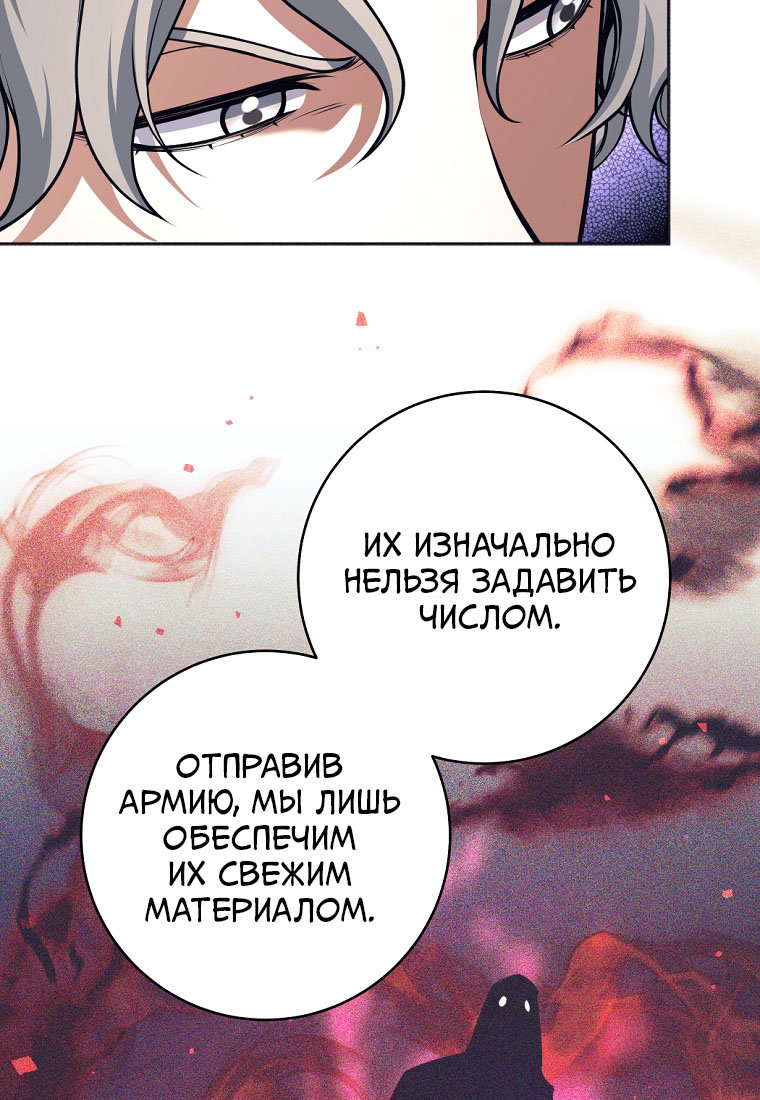 Манга Я больше не герой - Глава 141 Страница 54