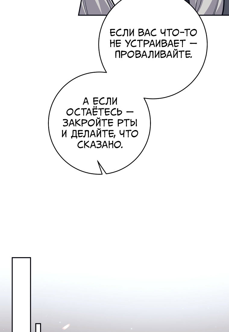Манга Я больше не герой - Глава 141 Страница 63