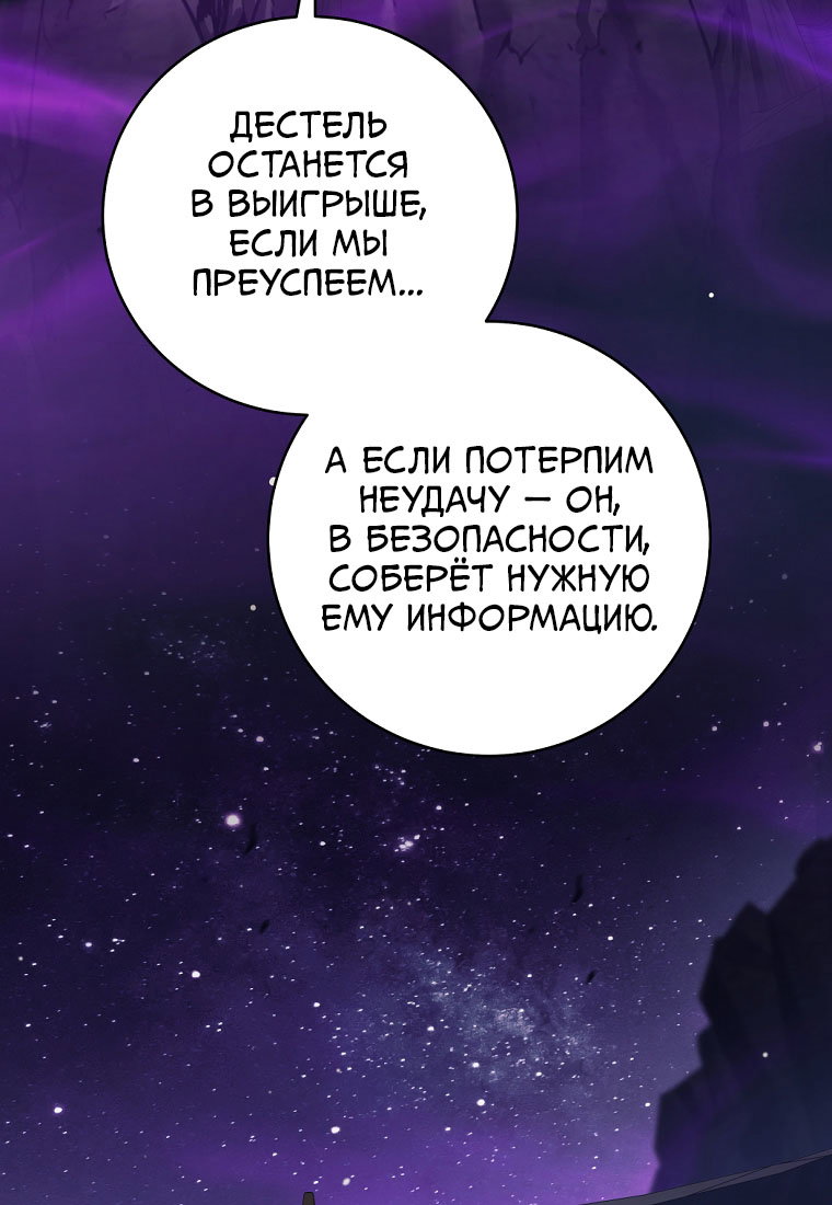 Манга Я больше не герой - Глава 141 Страница 76