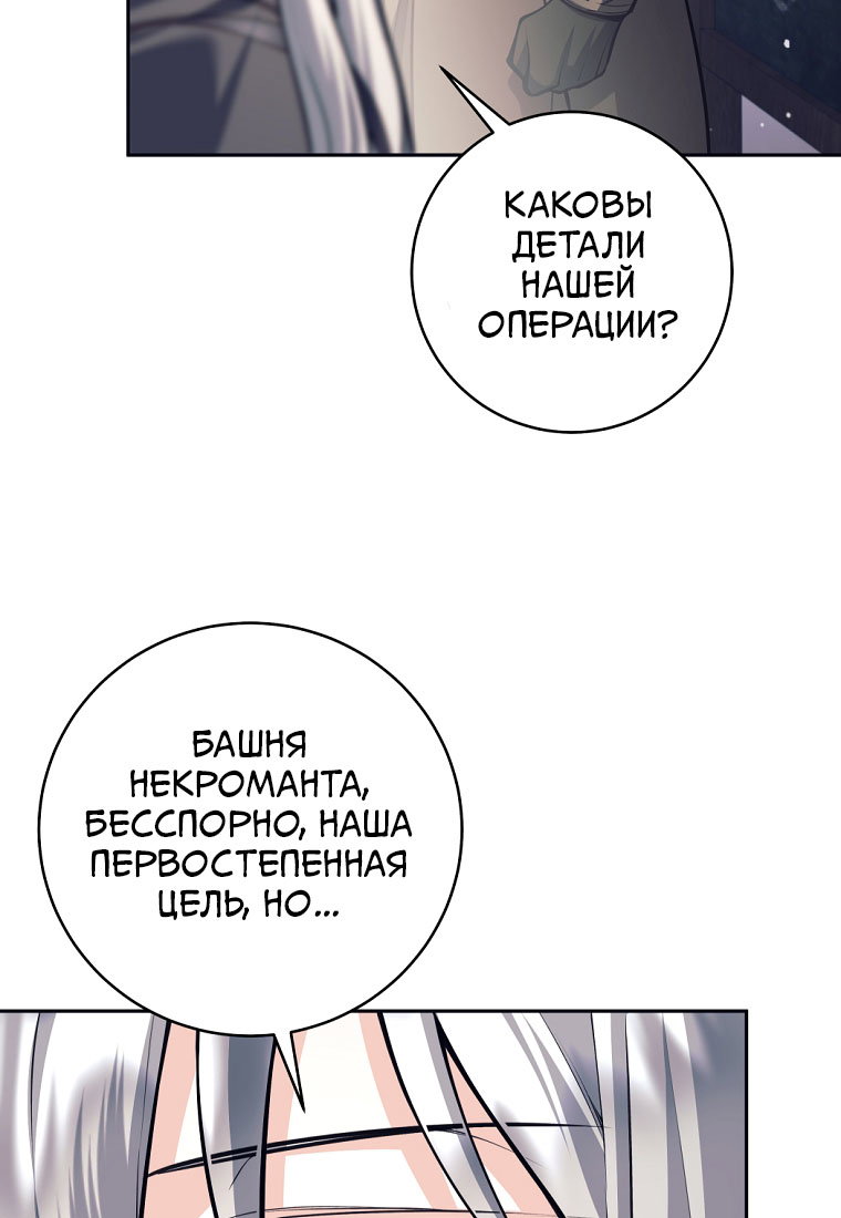 Манга Я больше не герой - Глава 141 Страница 27