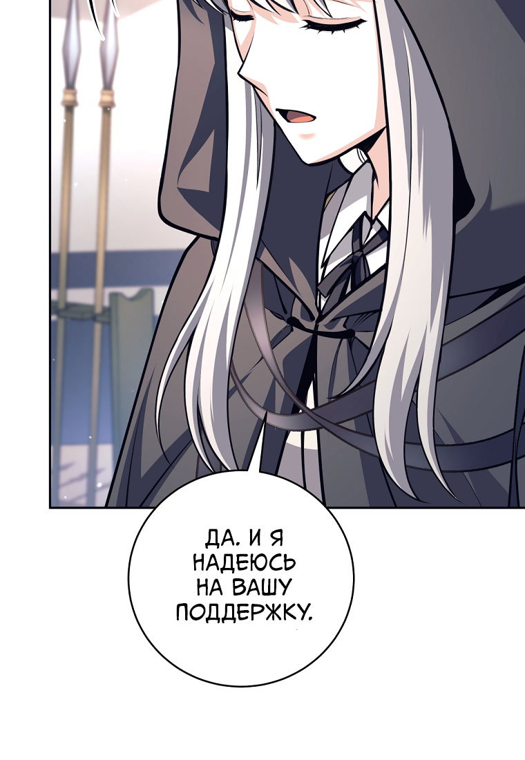 Манга Я больше не герой - Глава 141 Страница 22