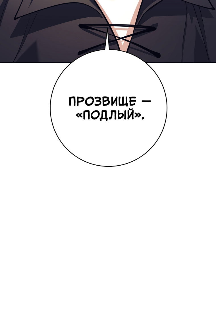 Манга Я больше не герой - Глава 141 Страница 33