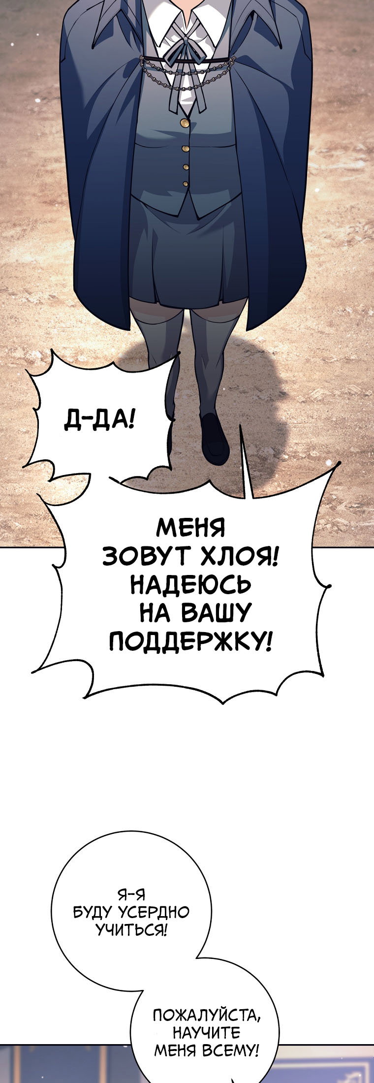 Манга Я больше не герой - Глава 141 Страница 18