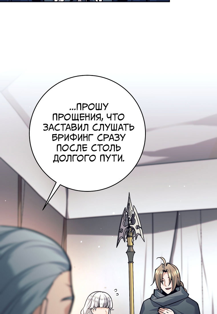Манга Я больше не герой - Глава 141 Страница 15