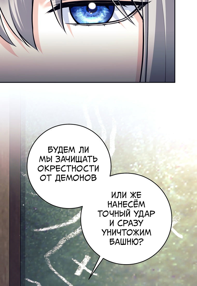 Манга Я больше не герой - Глава 141 Страница 28