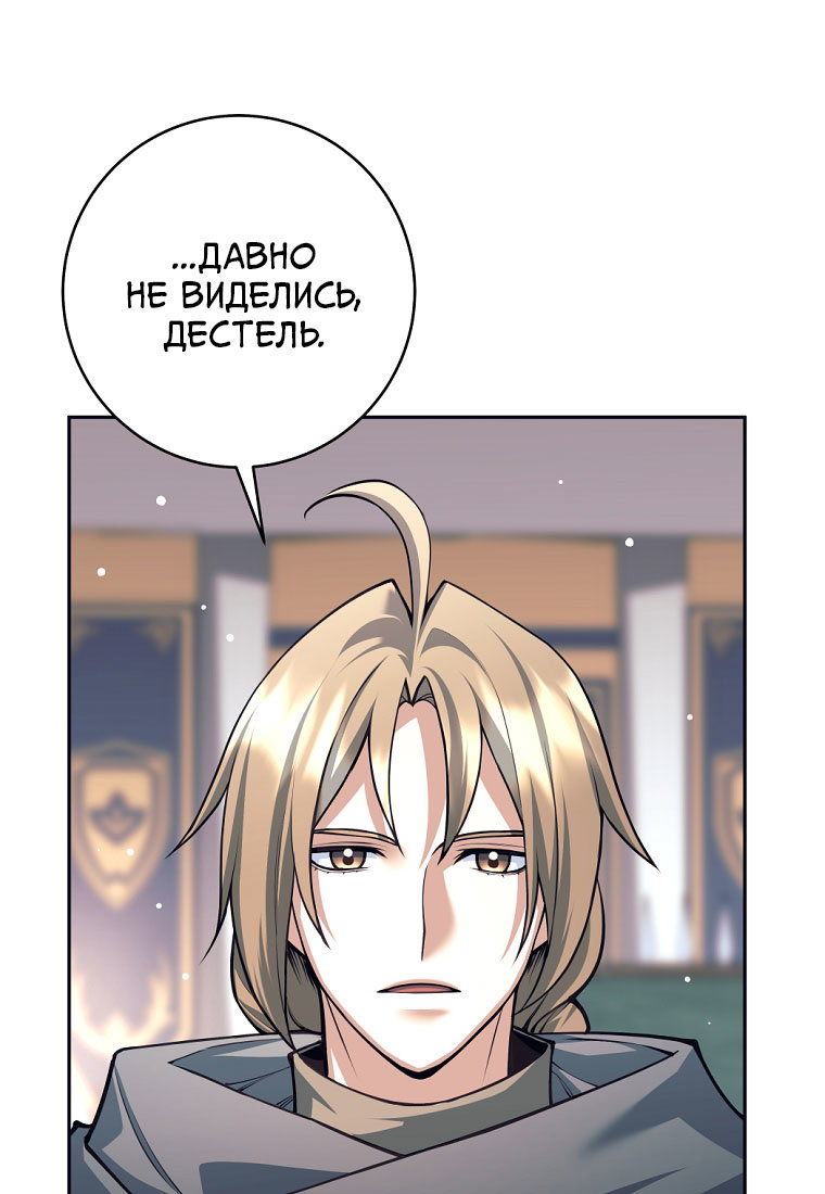 Манга Я больше не герой - Глава 141 Страница 37