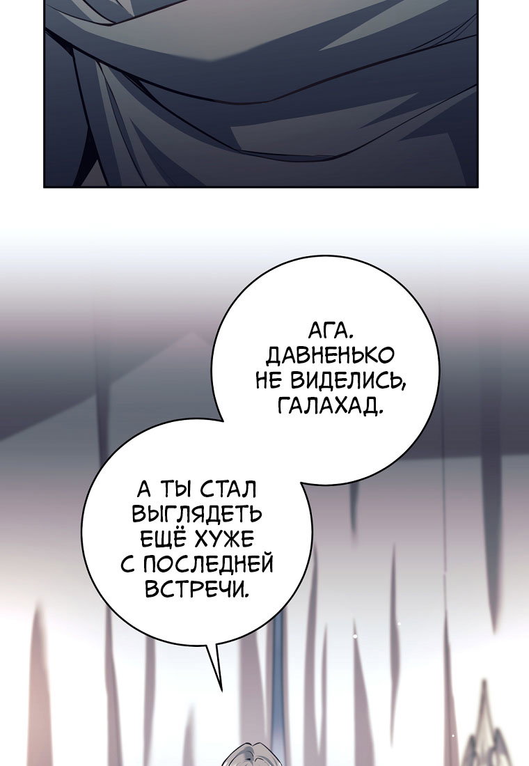 Манга Я больше не герой - Глава 141 Страница 38
