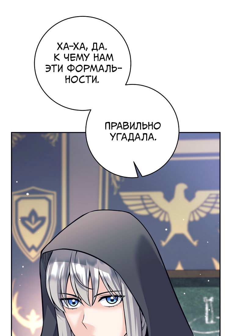 Манга Я больше не герой - Глава 141 Страница 48