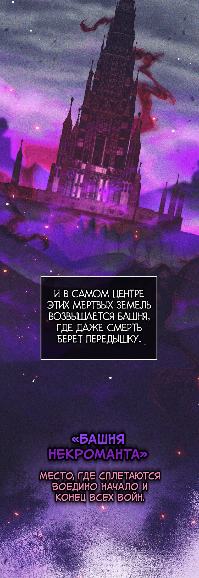 Манга Я больше не герой - Глава 141 Страница 4
