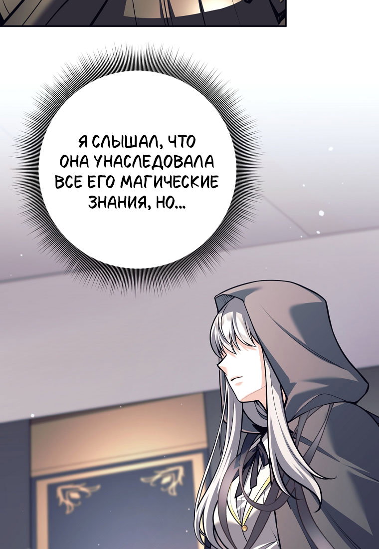 Манга Я больше не герой - Глава 141 Страница 24