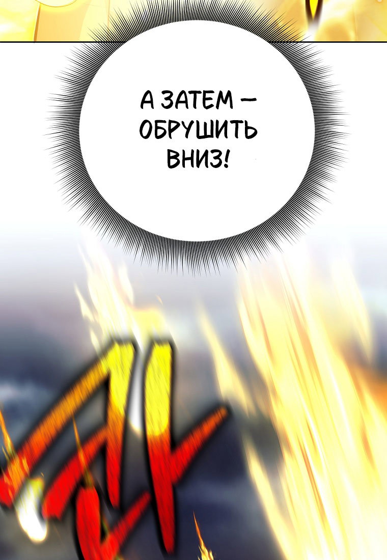 Манга Я больше не герой - Глава 142 Страница 41