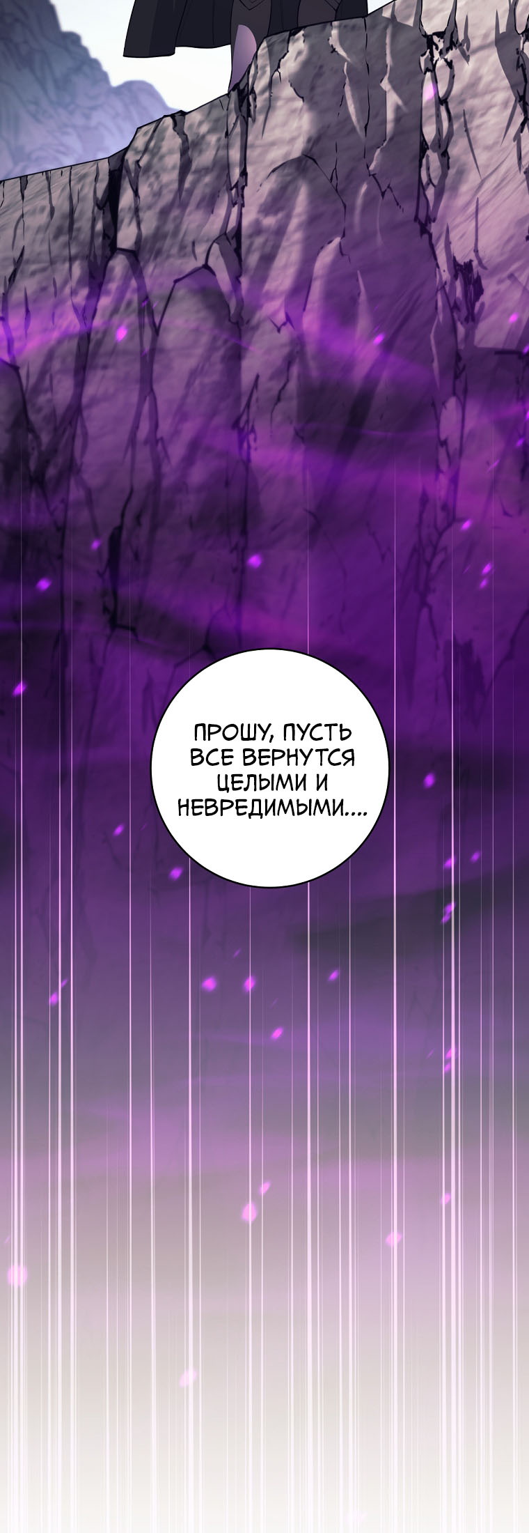 Манга Я больше не герой - Глава 142 Страница 5