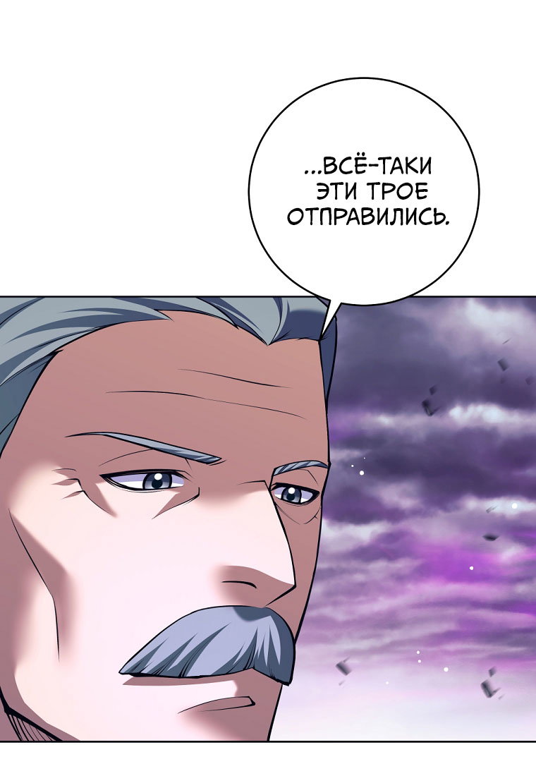 Манга Я больше не герой - Глава 142 Страница 3
