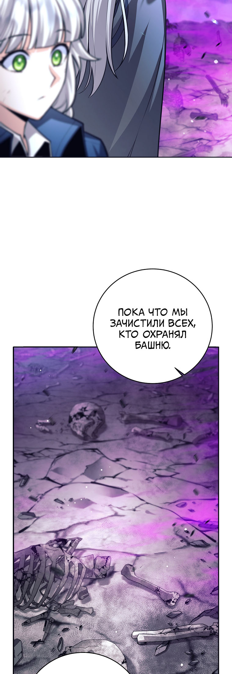 Манга Я больше не герой - Глава 142 Страница 79