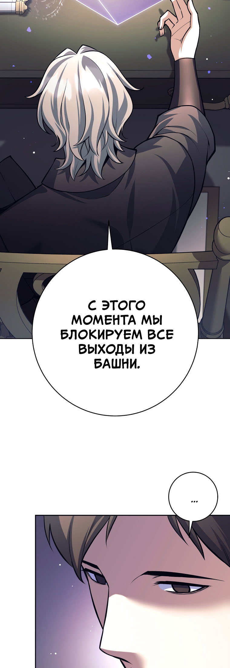 Манга Я больше не герой - Глава 142 Страница 96