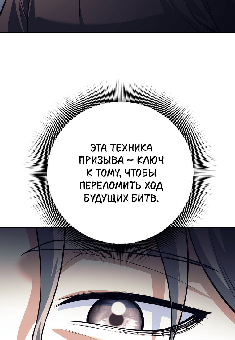 Манга Я больше не герой - Глава 142 Страница 101