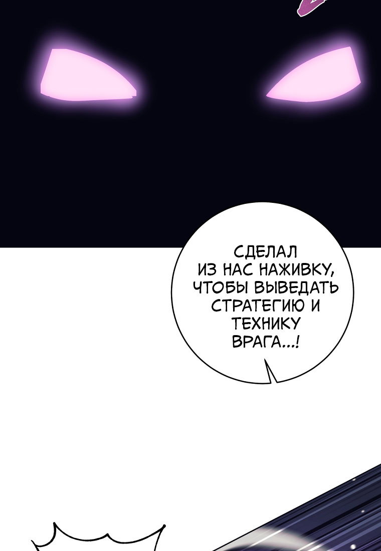 Манга Я больше не герой - Глава 142 Страница 112