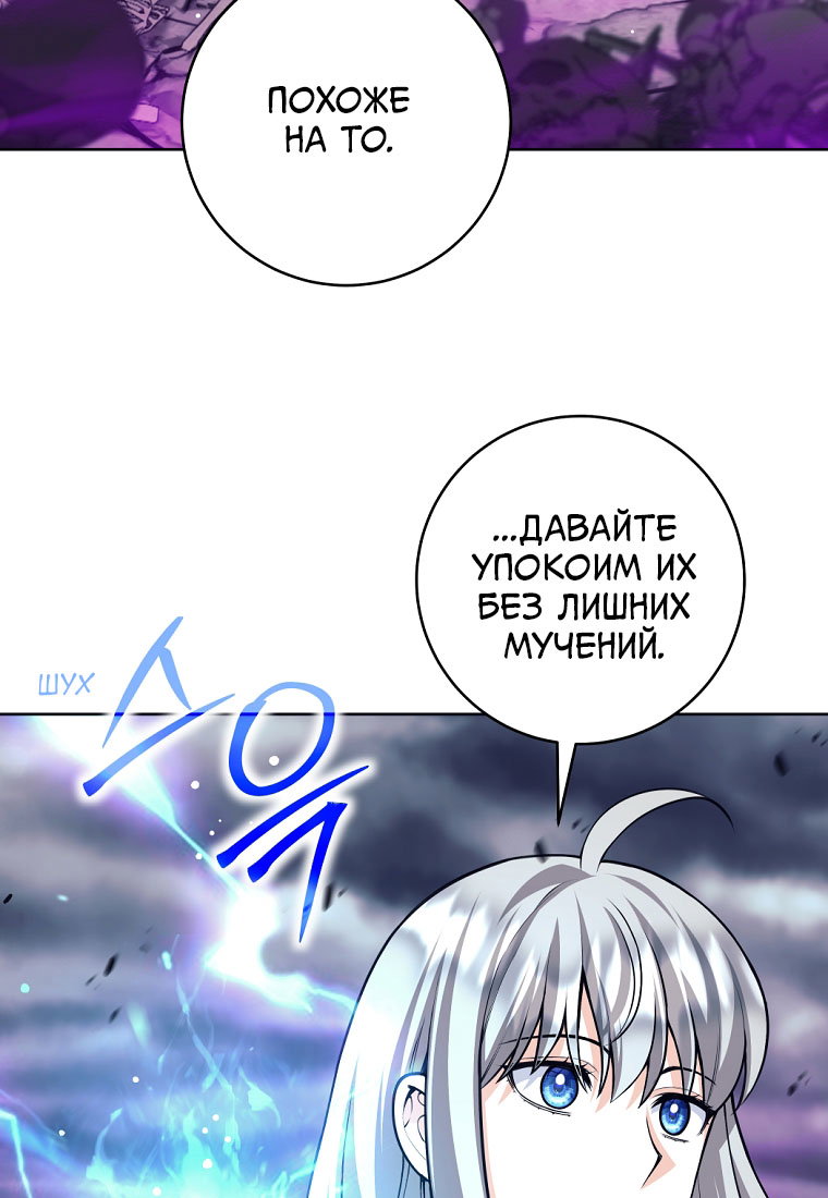Манга Я больше не герой - Глава 142 Страница 65