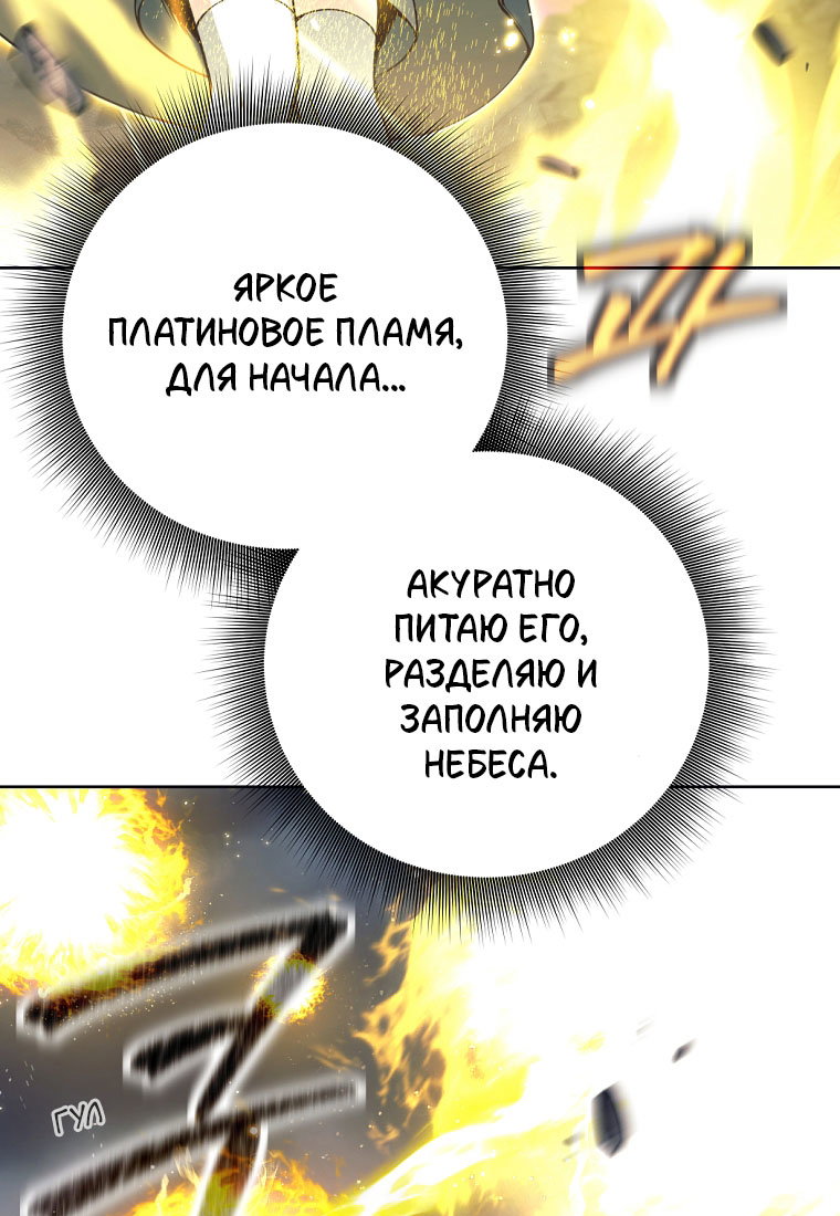 Манга Я больше не герой - Глава 142 Страница 37