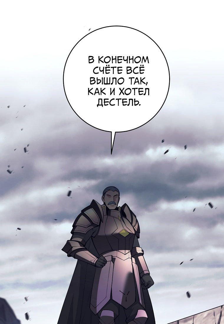 Манга Я больше не герой - Глава 142 Страница 4
