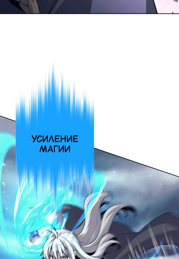 Манга Я больше не герой - Глава 142 Страница 21