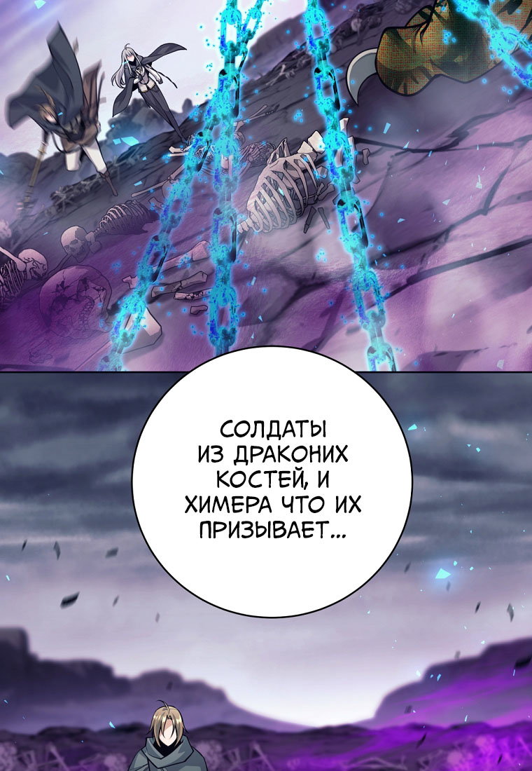 Манга Я больше не герой - Глава 142 Страница 61