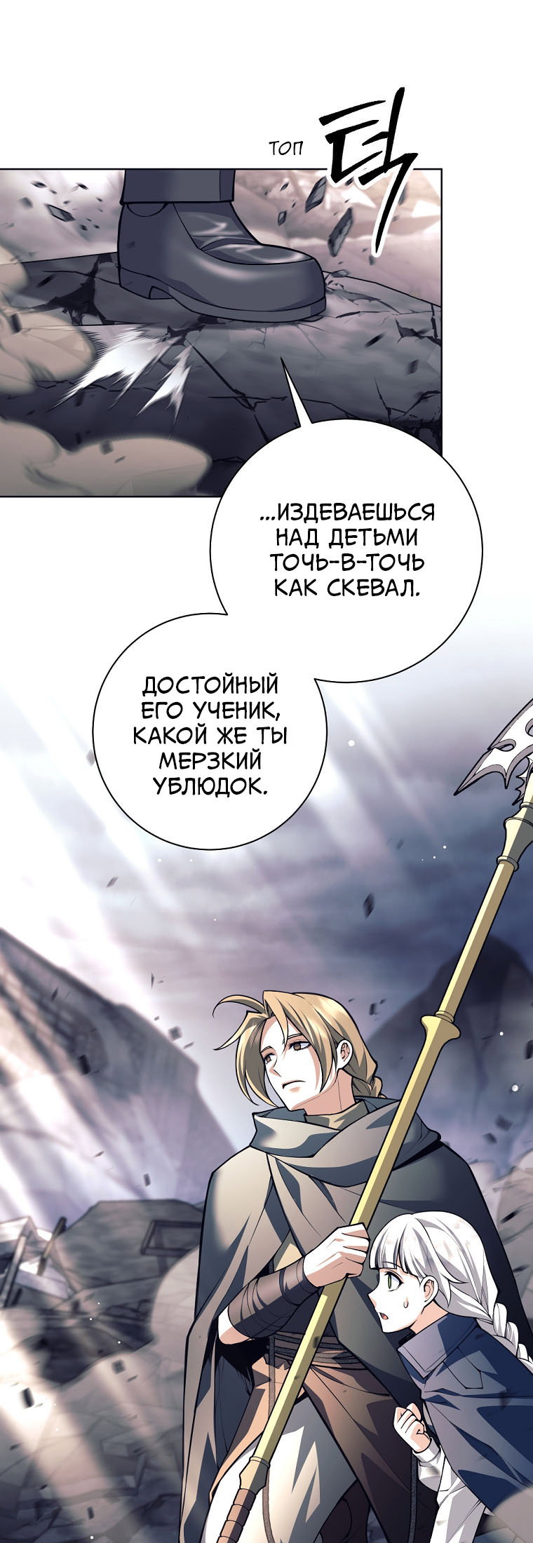 Манга Я больше не герой - Глава 144 Страница 36
