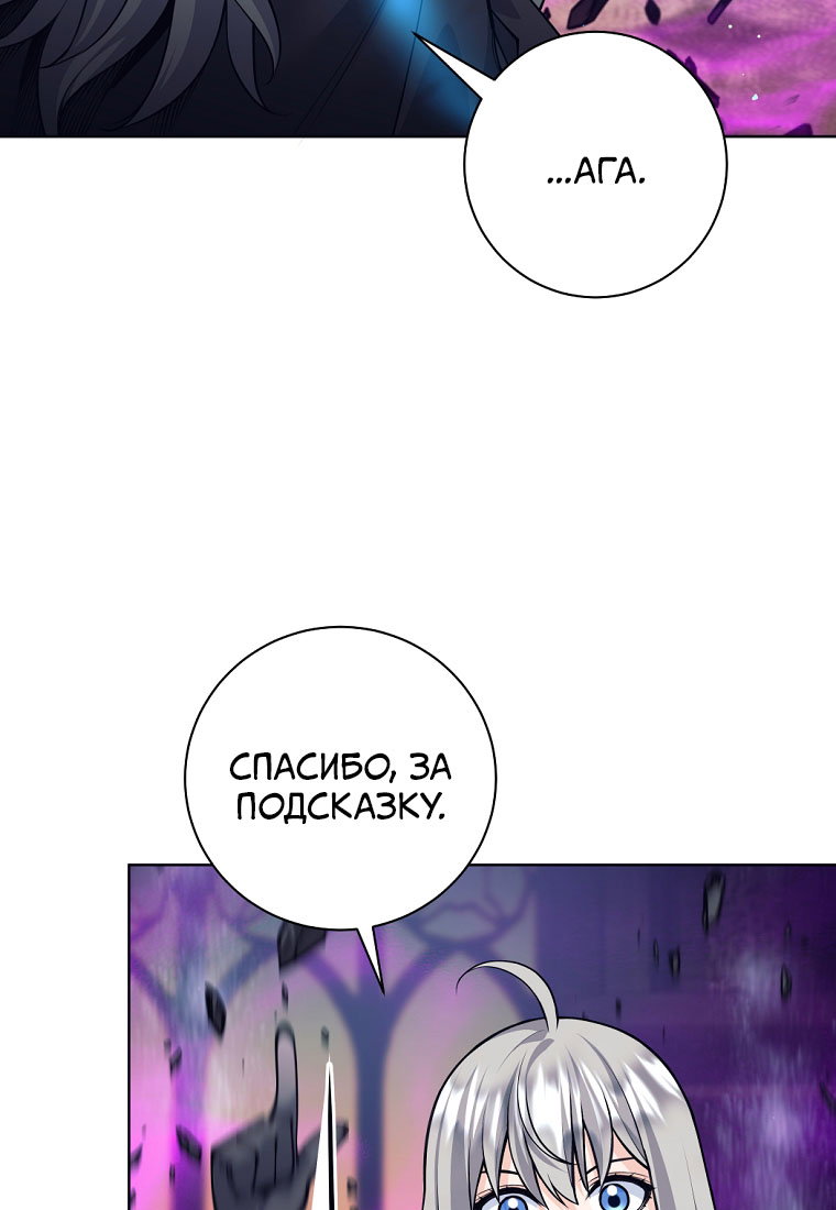 Манга Я больше не герой - Глава 144 Страница 28