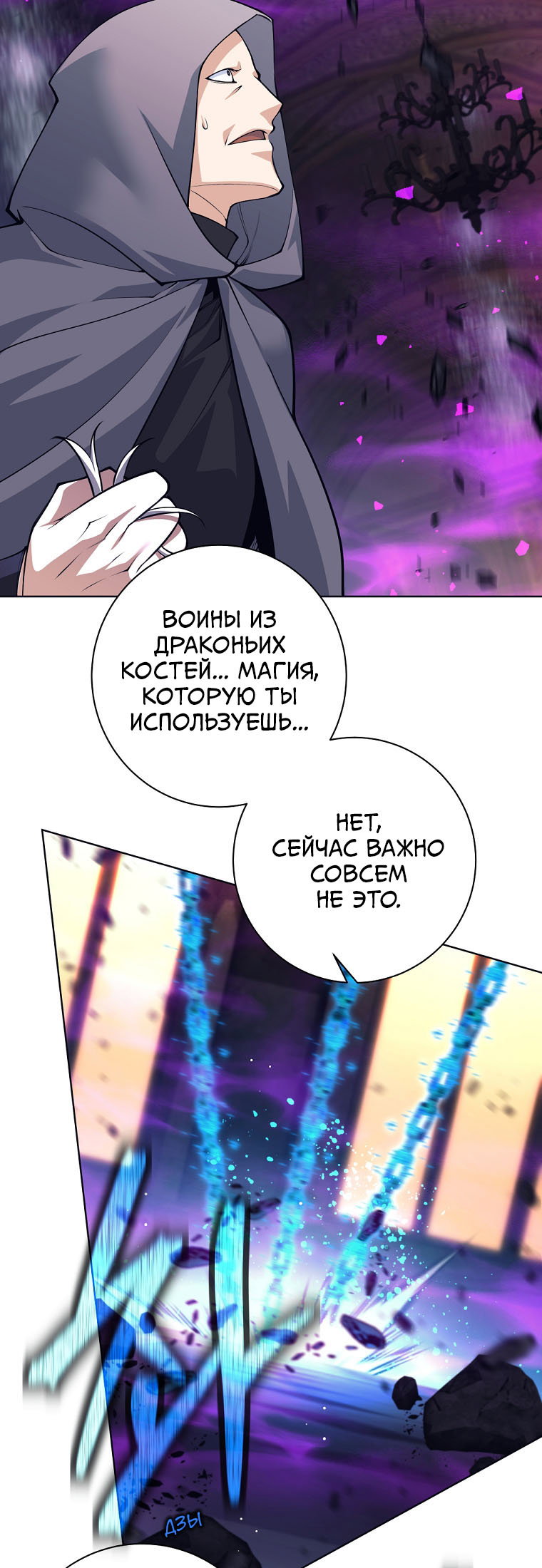 Манга Я больше не герой - Глава 144 Страница 22