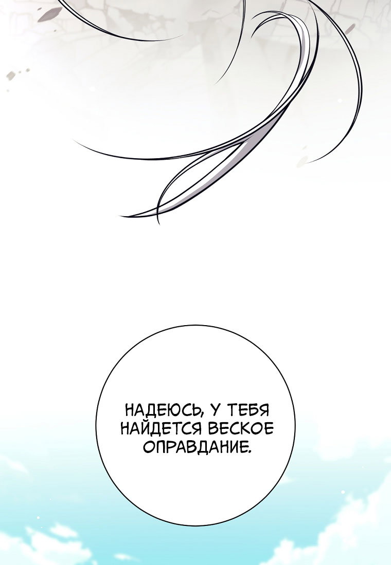 Манга Я больше не герой - Глава 144 Страница 40