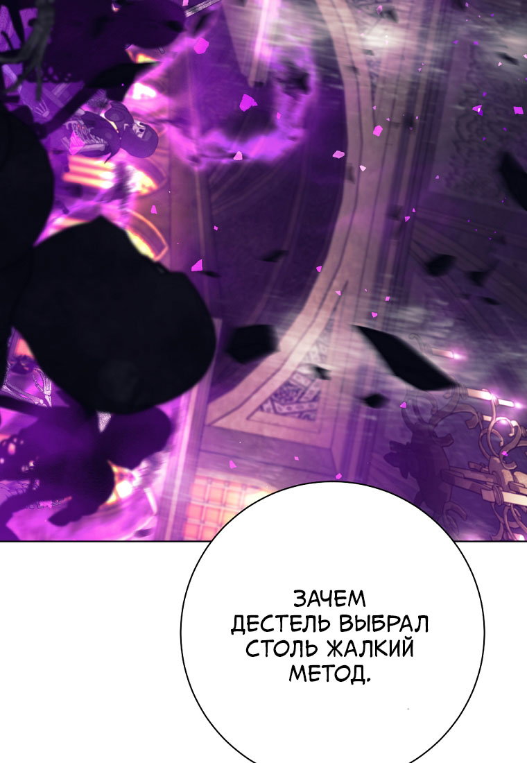 Манга Я больше не герой - Глава 144 Страница 20
