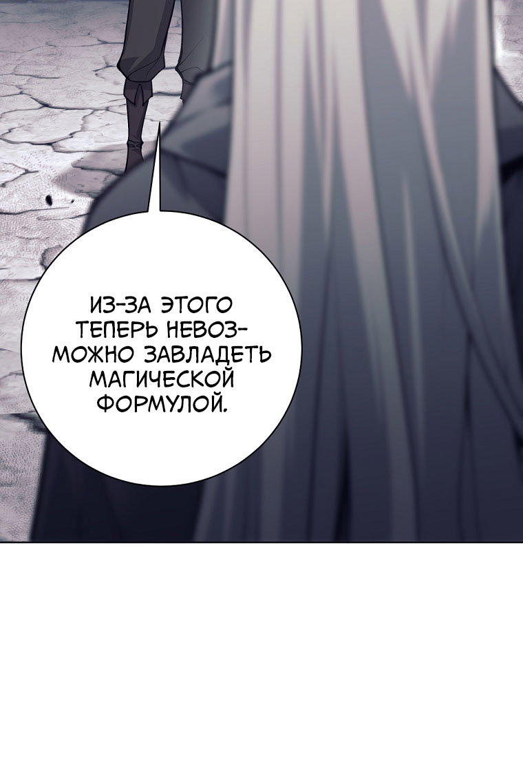 Манга Я больше не герой - Глава 144 Страница 65