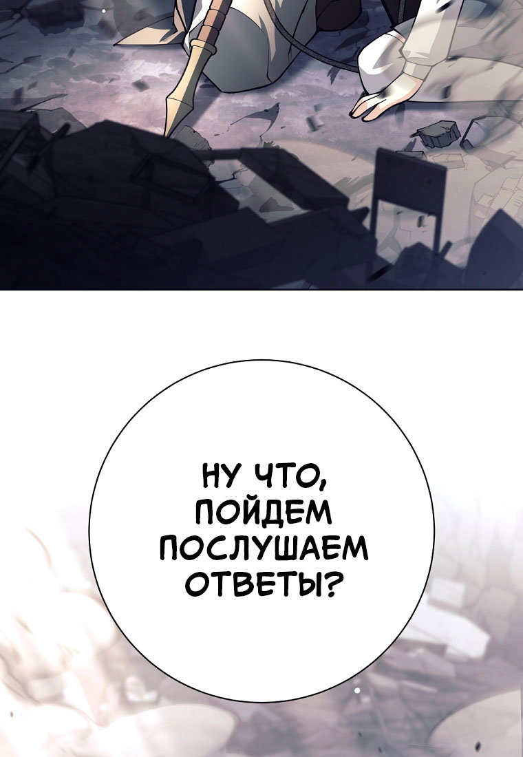 Манга Я больше не герой - Глава 144 Страница 37