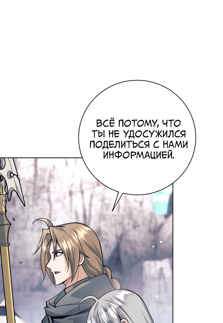 Манга Я больше не герой - Глава 144 Страница 66