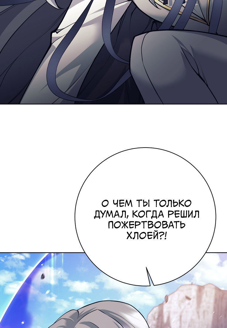 Манга Я больше не герой - Глава 144 Страница 61