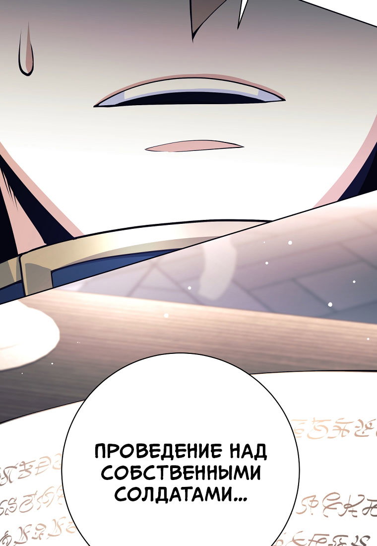 Манга Я больше не герой - Глава 144 Страница 97