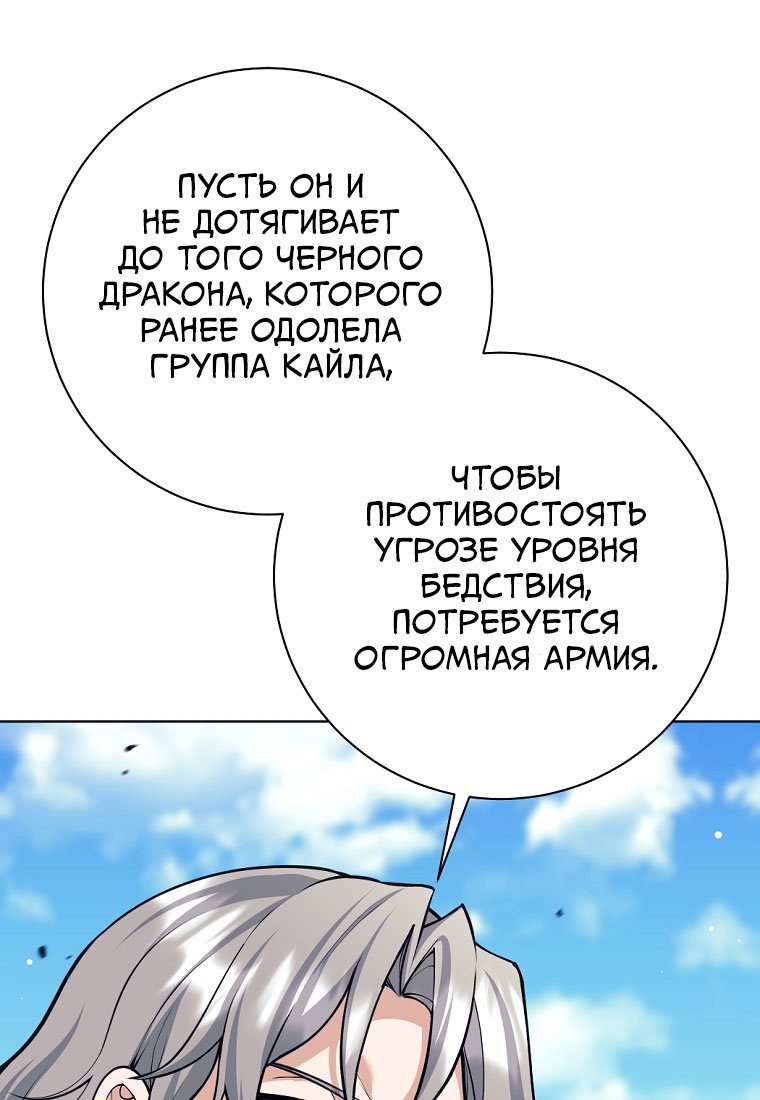 Манга Я больше не герой - Глава 144 Страница 84