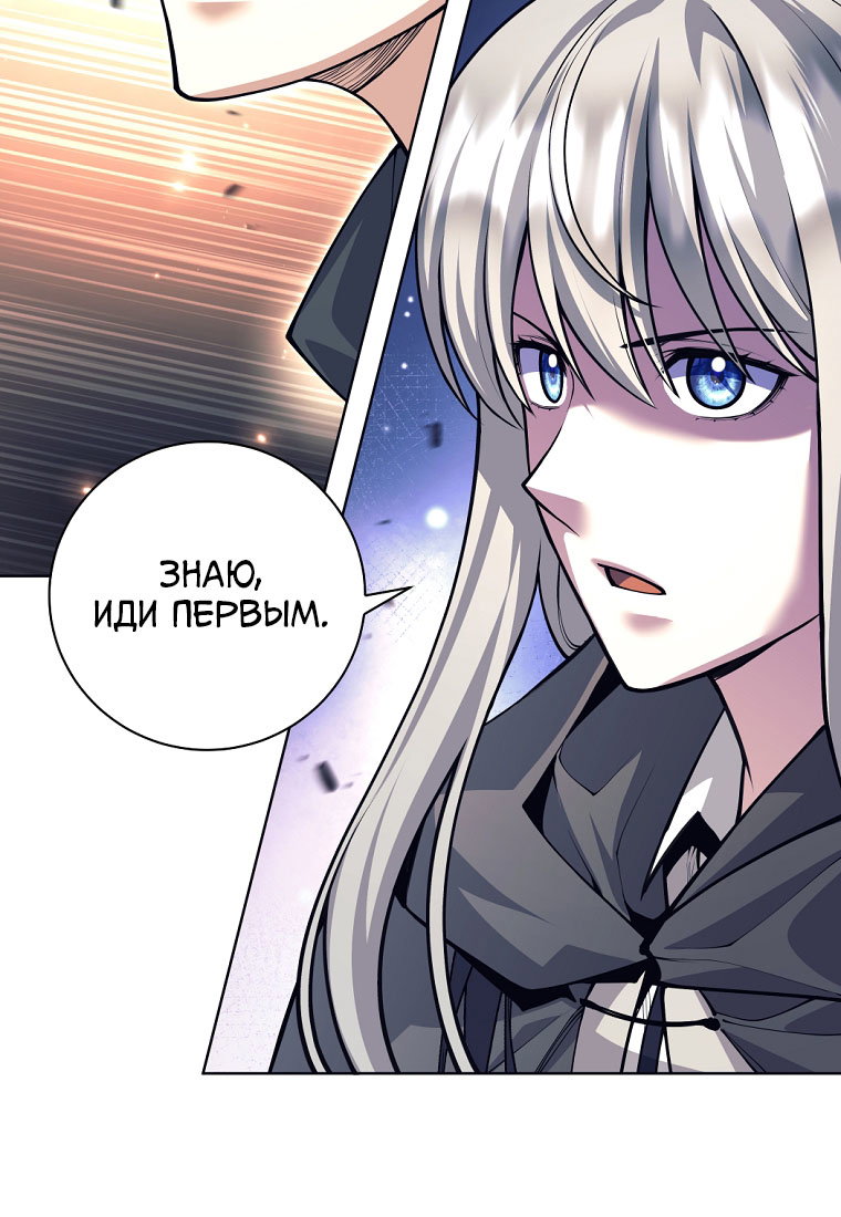 Манга Я больше не герой - Глава 144 Страница 17