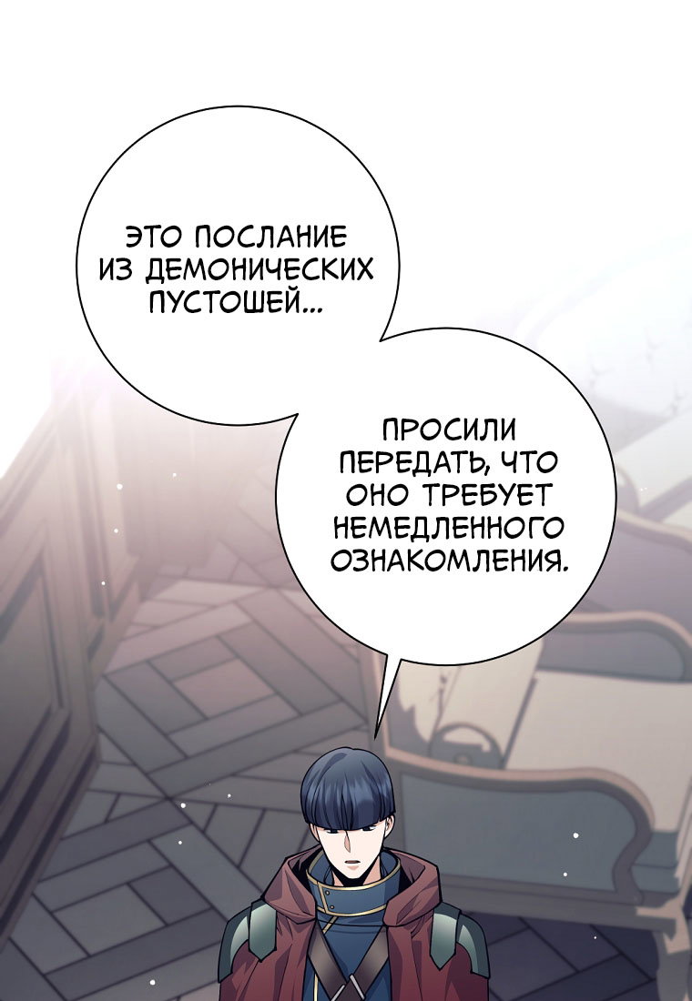 Манга Я больше не герой - Глава 144 Страница 92