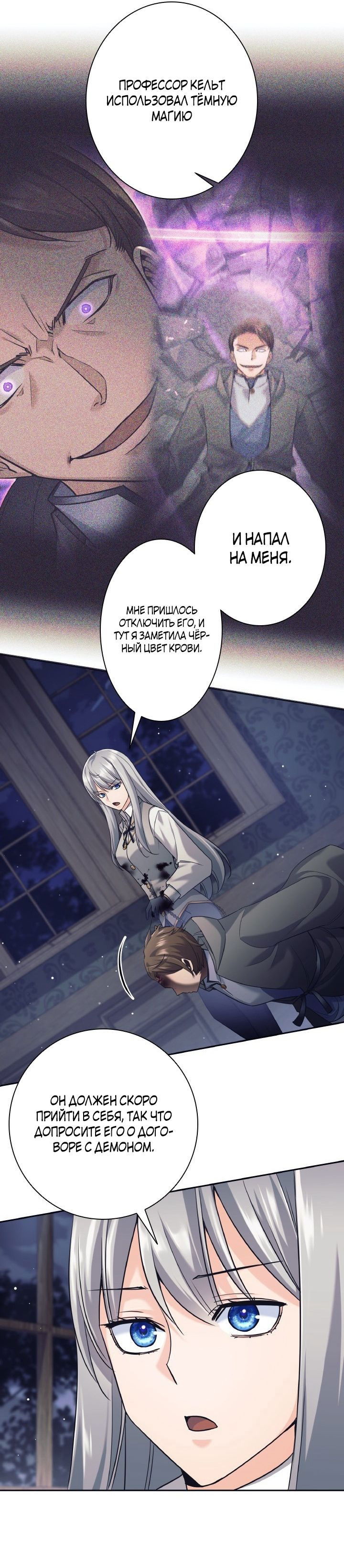 Манга Я больше не герой - Глава 22 Страница 33